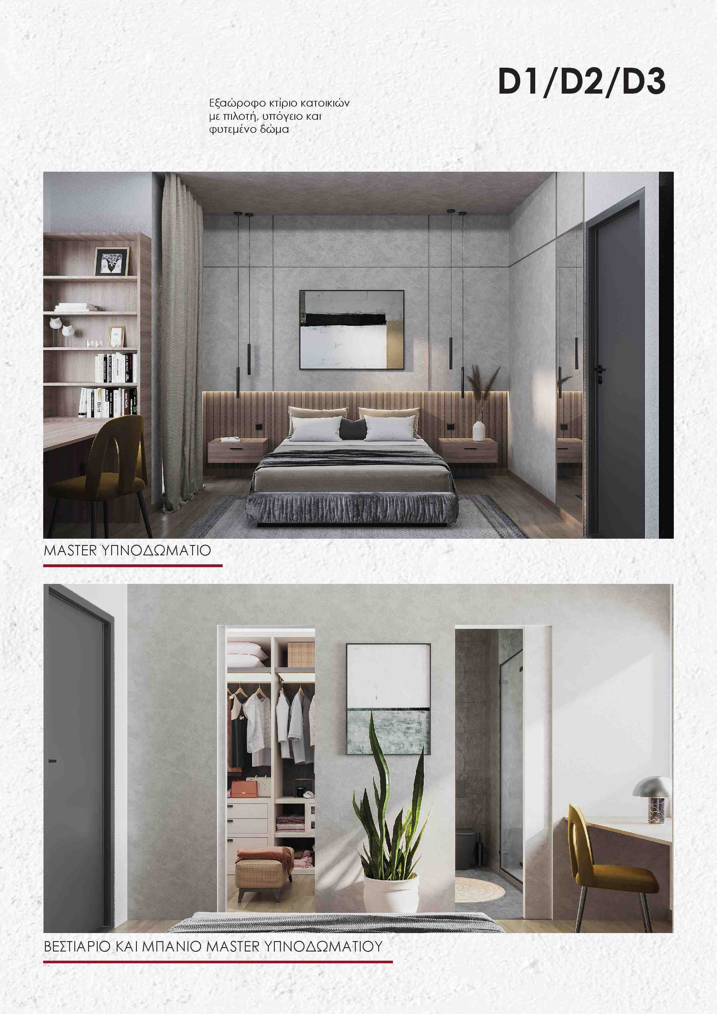 Sell Newbuilt Apartment, 101sqm Marousi | 11890 | HOMLI