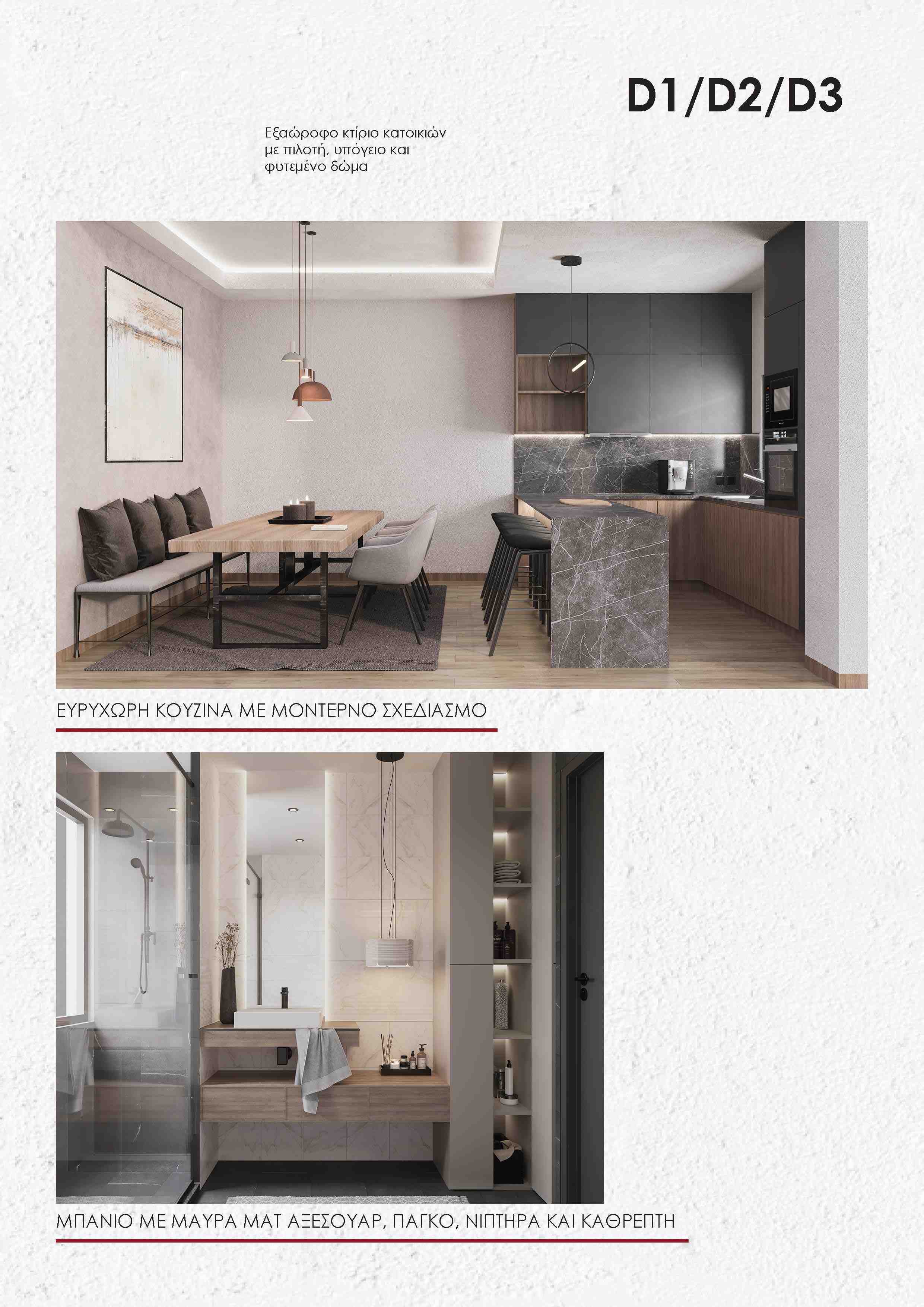 Sell Newbuilt Apartment, 101sqm Marousi | 11890 | HOMLI
