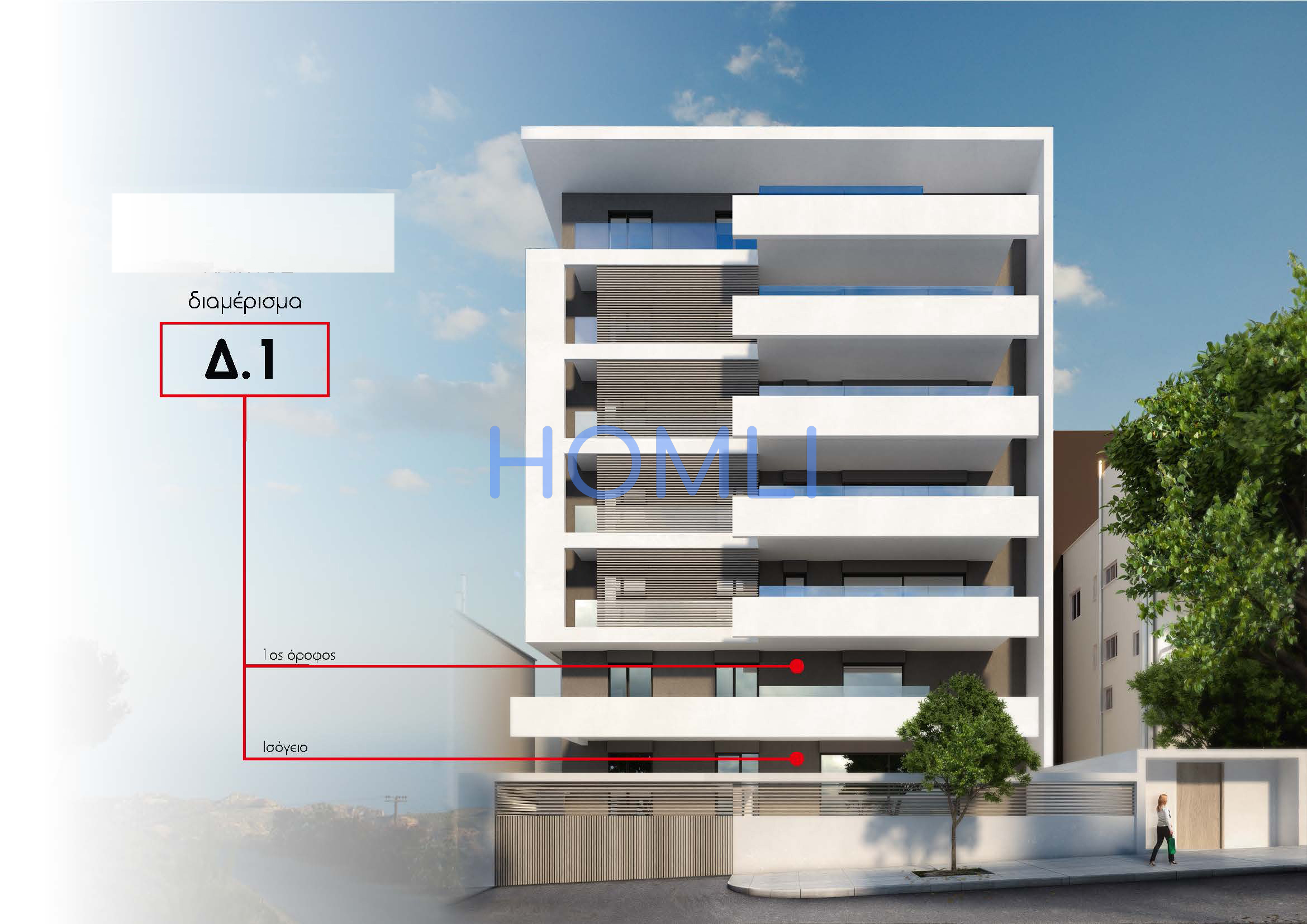 Πώληση Νεόδμητο Διαμέρισμα, 176τ.μ. Άνω Καλαμάκι | 7598 | HOMLI