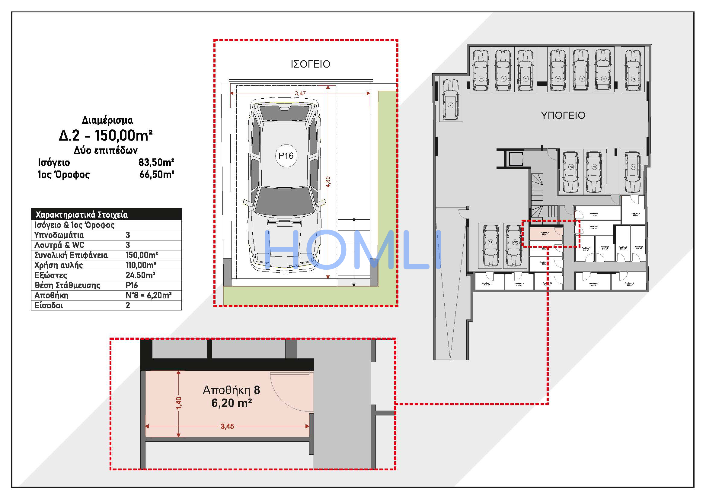 Sell Newbuilt Apartment, 150sqm Ano Kalamaki | 7599 | HOMLI